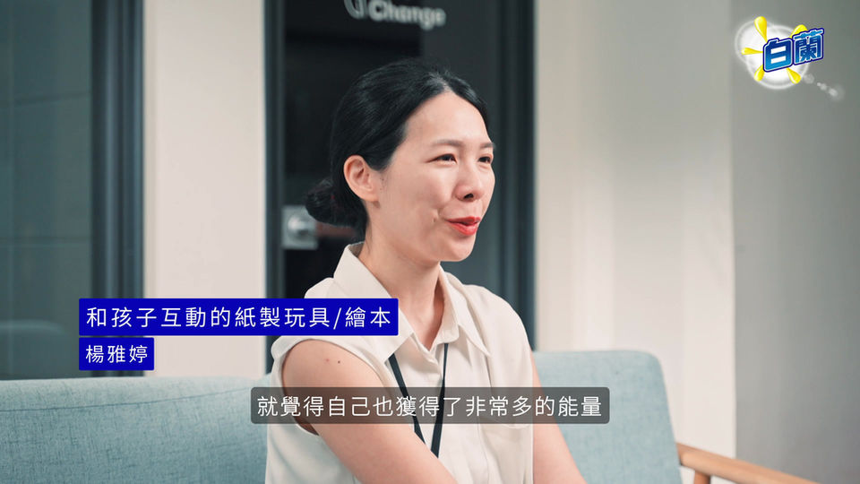 活動紀錄:2025白蘭媽媽成果發表會